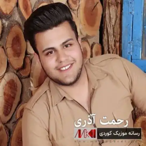له‌گه‌ل تو